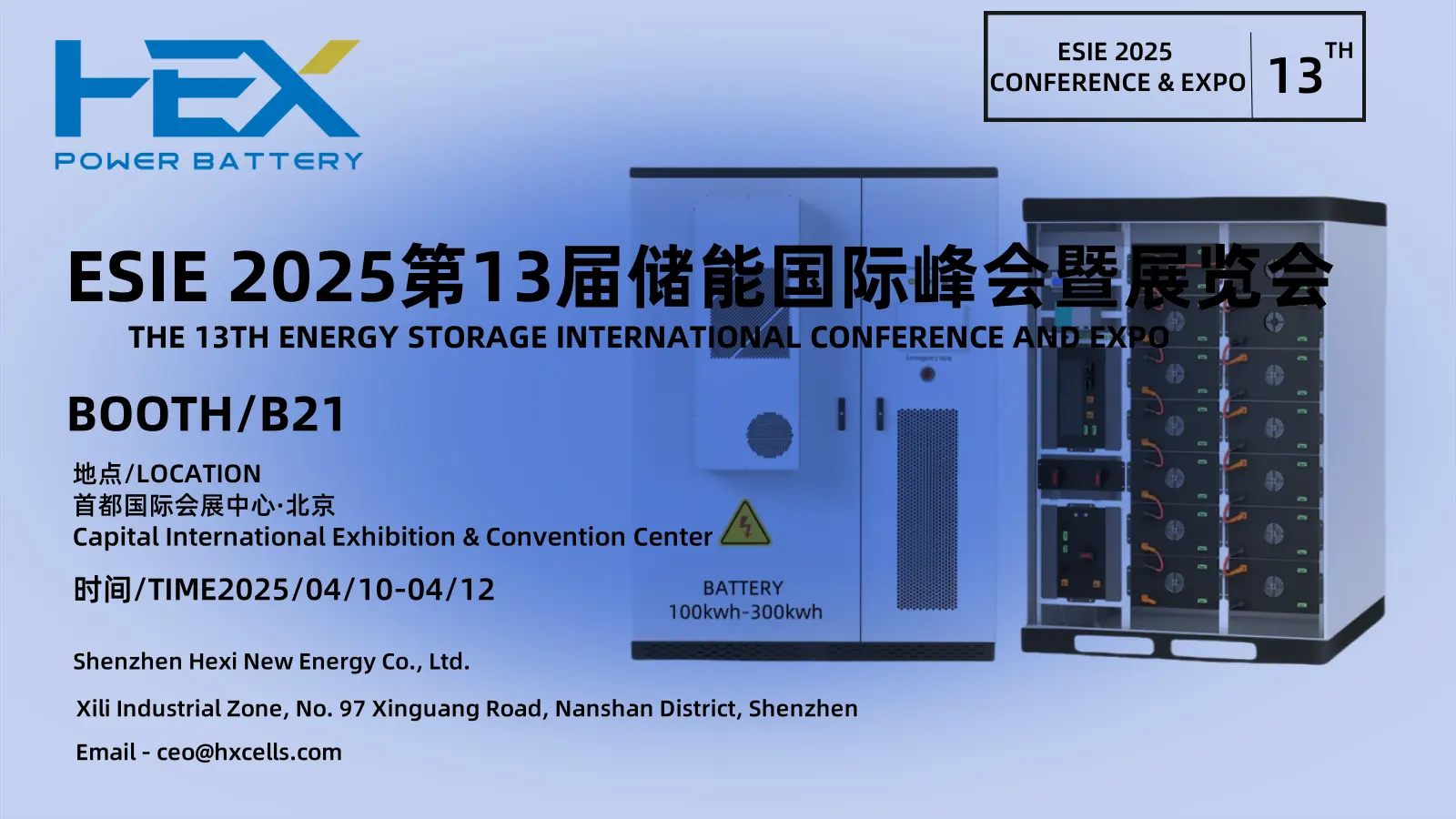 THE 13TH ENERGY STORAGE INTERNATIONAL CONFERENCE AND EXPO